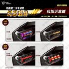【STAR KNIGHT】幻彩套件尾燈組 DRG 2.0| Webike TW