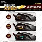 【STAR KNIGHT】幻彩套件尾燈組 DRG 2.0| Webike TW