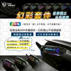 【STAR KNIGHT】幻彩套件尾燈組 DRG 2.0| Webike TW