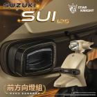 【STAR KNIGHT】日行燈方向燈 SUI 125| Webike TW