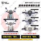 【STAR KNIGHT】魚眼大燈總成 FIDDLE 125 / DX (20-24)| Webike TW