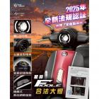 【STAR KNIGHT】魚眼大燈總成 FIDDLE 125 / DX (20-24)| Webike TW