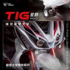【星爵科技】GXW 霧燈組 TIG 170| Webike摩托百货