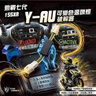 【星爵科技】可變色溫頭燈破解器 勁戰七代 155| Webike摩托百货