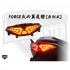 【Light Master】序列式火之翼尾燈 FORCE| Webike摩托百貨