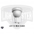 【Light Master】LED T10 燈泡-白 (4 SMD) 2入| Webike摩托百貨