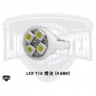 【燈の匠】LED T10 燈泡-白 (4 SMD) 2入| Webike摩托百貨