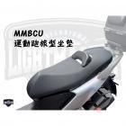 【燈の匠】跑旅型坐墊 MMBCU| Webike摩托百貨