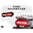 【燈の匠】MUSTANG整合式尾燈 水冷BWS| Webike摩托百貨