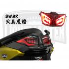 【燈の匠】火鳥尾燈 BWS R| Webike摩托百貨