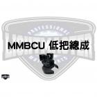 【燈の匠】低把把座總成 MMBCU| Webike摩托百貨