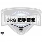 【燈の匠】把手組 DRG| Webike摩托百貨