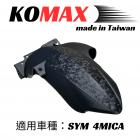 【KOMAX】碳纖維後擋泥板 4MICA| Webike摩托百貨