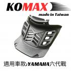 【KOMAX】立體碳纖維散熱胸蓋 6代勁戰| Webike摩托百貨