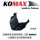 【KOMAX】前鏡頭支架 MMBCU| Webike摩托百貨