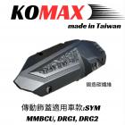 【KOMAX】散熱傳動飾蓋 DRG / DRG2.0 / MMBCU| Webike摩托百貨