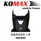 【KOMAX】引擎導風胸蓋 水冷BWS| Webike摩托百貨