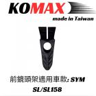 【KOMAX】前鏡頭支架 JET SL / SL+| Webike摩托百貨