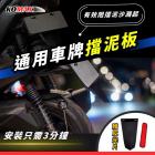 【KOMAX】碳纖維通用擋泥板B款| Webike摩托百貨