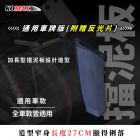 【KOMAX】碳纖維通用擋泥板B款| Webike摩托百貨