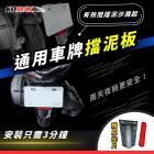 【KOMAX】碳纖維通用擋泥板C款| Webike摩托百貨