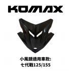 【KOMAX】小風鏡 勁戰七代 125 / 155| Webike摩托百貨
