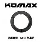 【KOMAX】油箱圈 SYM車系| Webike TW