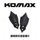 【KOMAX】通用倒叉擋片| Webike摩托百货