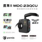 【Polaroid 寶麗萊】MDC-23QCU 握把式充電座| Webike摩托百貨