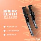 【REYS】鋁合金煞車拉桿組 勁戰七代| Webike摩托百貨