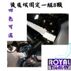 【ROYAL 鈦合金螺絲 】ROYAL 鈦合金 後腳踏固定螺絲組 TL500| Webike摩托百貨