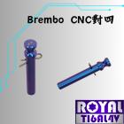 【ROYAL 鈦合金螺絲 】ROYAL 鈦合金 插銷 Brembo CNC對四卡鉗| Webike摩托百貨