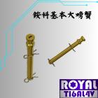 【ROYAL 鈦合金螺絲 】ROYAL 鈦合金 對二大螃蟹銨科卡鉗插銷| Webike摩托百貨