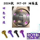 【ROYAL 鈦合金螺絲 】ROYAL 鈦合金 油箱蓋螺絲組 MT-09 24-| Webike摩托百貨