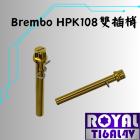 【ROYAL 鈦合金螺絲 】ROYAL 鈦合金 卡鉗螺絲組 BREMBO HPK 108mm 土豪金| Webike摩托百貨