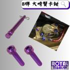 【ROYAL 鈦合金螺絲 】ROYAL 鈦合金 插銷螺絲組 Brembo 基本大螃蟹卡鉗 皇家紫| Webike摩托百貨