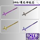 【ROYAL 鈦合金螺絲 】ROYAL 鈦合金 中柱芯 DRG / DRG2.0 / MMBCU / JET SL| Webike摩托百貨