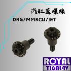 【ROYAL 鈦合金螺絲 】ROYAL 鈦合金 缸蓋雪花頭螺絲 M6*28 P:1.0 DRG / JET SL| Webike摩托百貨