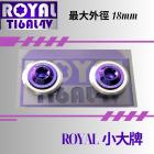 【ROYAL-TI6AL4V】ROYAL 鈦合金 小大牌螺絲組 M6 幻彩藍| Webike摩托百貨