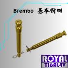 【ROYAL 鈦合金螺絲 】ROYAL 鈦合金 插銷 BREMBO 鑄造大螃蟹 土豪金| Webike摩托百貨