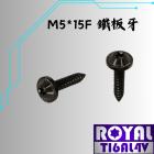 【ROYAL-TI6AL4V】ROYAL 鈦合金 飛碟頭螺絲 M5*15F 鐵板牙 帝王黑| Webike摩托百貨