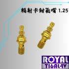 【ROYAL 鈦合金螺絲 】ROYAL 鈦合金 螺絲 M10 P:1.25 銨科輻射卡鉗氣嘴| Webike摩托百貨