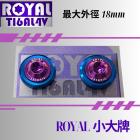 【ROYAL-TI6AL4V】ROYAL 鈦合金 小大牌螺絲組 M6 皇家紫| Webike摩托百貨