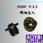 【ROYAL-TI6AL4V】ROYAL 鈦合金 飛碟頭螺絲 機油加注口蓋 M20*15F P2.5 帝王黑| Webike摩托百貨