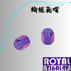 【ROYAL 鈦合金螺絲 】ROYAL 鈦合金 輪框氣嘴蓋 幻彩藍| Webike摩托百貨