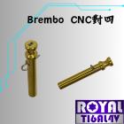 【ROYAL 鈦合金螺絲 】ROYAL 鈦合金 BREMBO CNC 對四卡鉗 插梢 土豪金| Webike摩托百貨