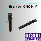 【ROYAL-TI6AL4V】ROYAL 鈦合金 BREMBO CNC 對四卡鉗 插梢 帝王黑| Webike摩托百貨