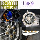 【ROYAL 鈦合金螺絲 】ROYAL M6*65B P:1.0 錐形鈦合金 螺絲 土豪金| Webike摩托百貨