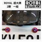 【ROYAL 鈦合金螺絲 】ROYAL 鈦合金 車牌螺絲組 M6 皇家紫 / 金| Webike摩托百貨