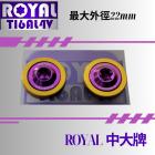 【ROYAL 鈦合金螺絲 】ROYAL 鈦合金 車牌螺絲組 M6 皇家紫 / 金| Webike摩托百貨